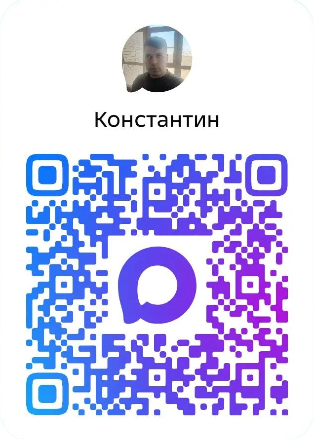 QR-код Max — Константин